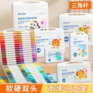 思进双头丙烯马克笔软硬80色不透色可叠色小学生美术生专用画画笔儿童安全可水洗水彩笔DIY绘画涂鸦笔丙烯笔