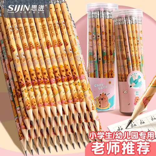 卡皮巴拉30支桶装铅笔小学生专用