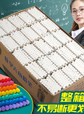 整箱50盒粉笔批发无尘粉笔儿童粉笔安全环保教师专用整件批发幼儿园粉笔白色粉笔六角水溶性粉笔套家用黑板报