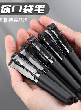便携式口袋笔迷你短款随身携带短笔中性笔黑色0.5签字笔小巧学生专用小型袖珍圆珠笔子弹头学习办公商务文具