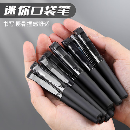 便携式口袋笔随身携带黑色中性笔