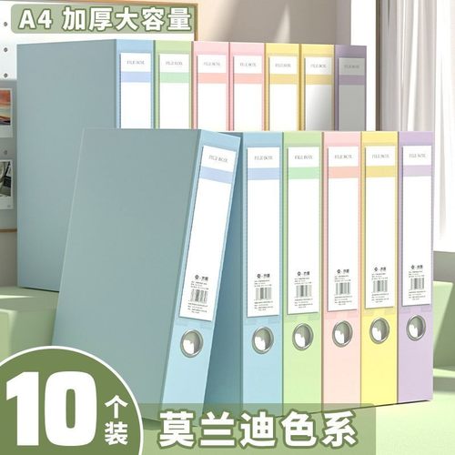 可折叠文档会计凭证财务办公用品