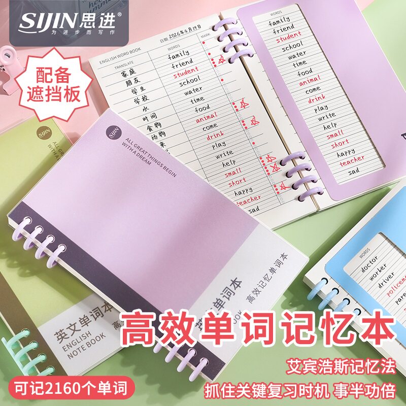 高效英语背单词本艾宾浩斯记忆曲线英文单词本便携口袋本初中生小学生随身记默写本高中生速记背单词记背神器