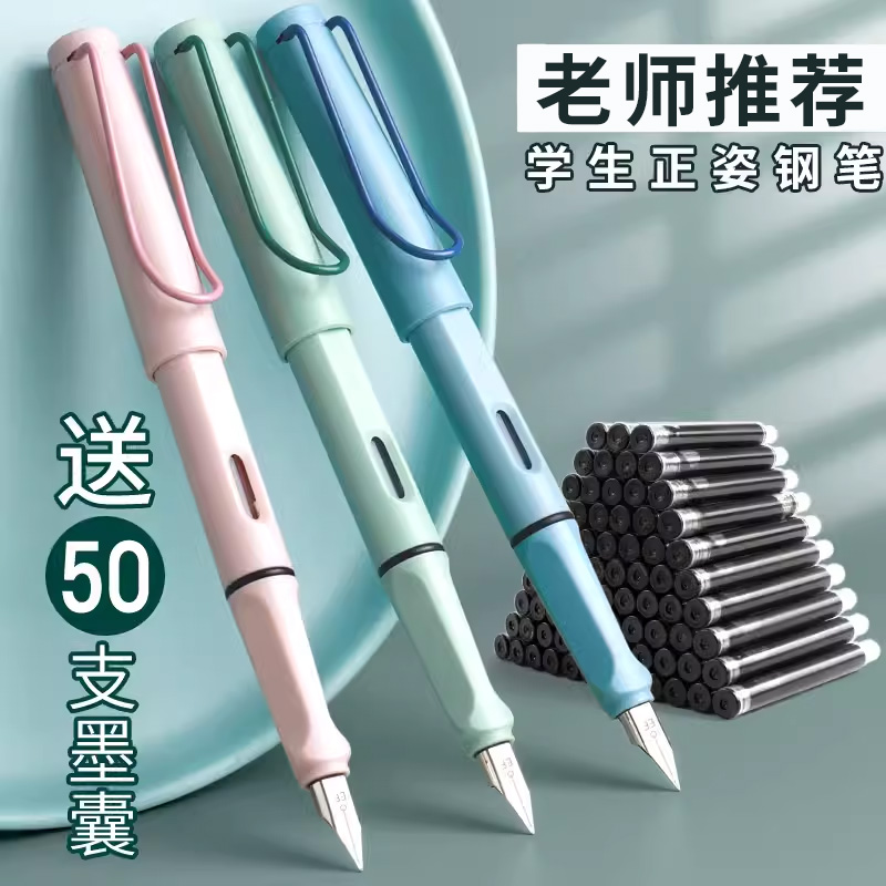 正姿sijin/思进书写钢笔学生专用