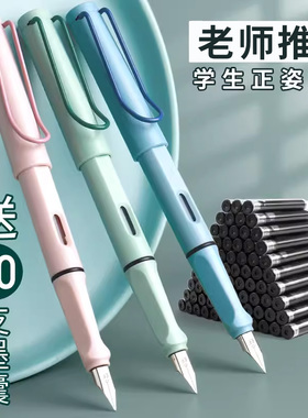 莫兰迪钢笔学生专用小学生三年级四年级六年级正姿书法练字男孩女生儿童硬笔初学者女孩复古蓝色黑色墨蓝墨囊