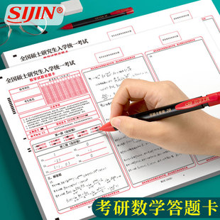考研数学答题卡纸A3答题纸自命题答题卡申论专用答题卡申论稿纸管理研究生经济类考试专用入学统一考试答题纸