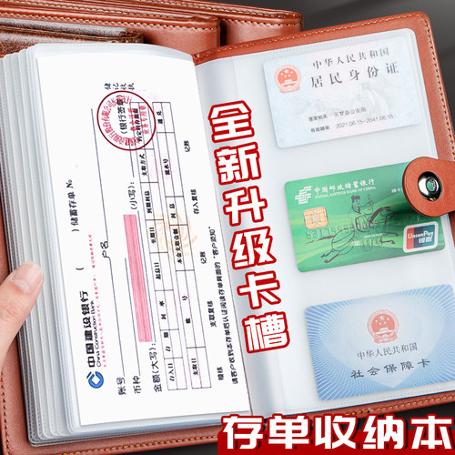 存单收纳本票据夹定期存单收纳本