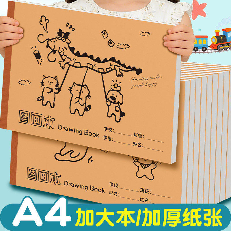 只吃糖果小学生图画本幼儿园专用a4加厚包背画画本儿童涂色描绘本绘画本美术本可爱卡通画本子大号学生用素描