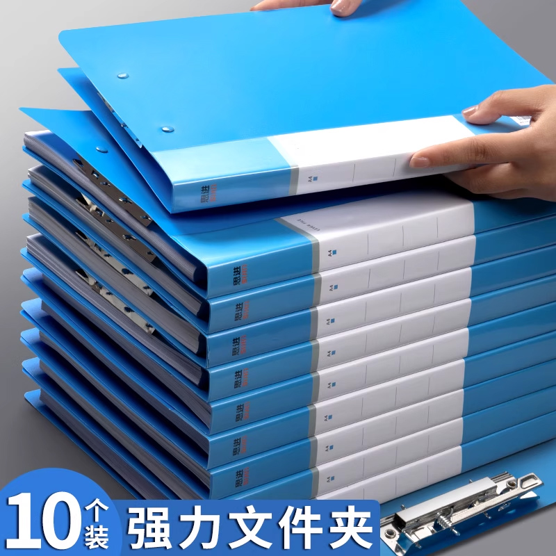 思进办公用品文件夹a4单双资料夹