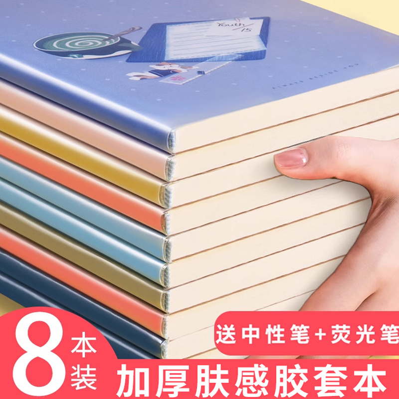 简约好看a5女生款批发笔记本子