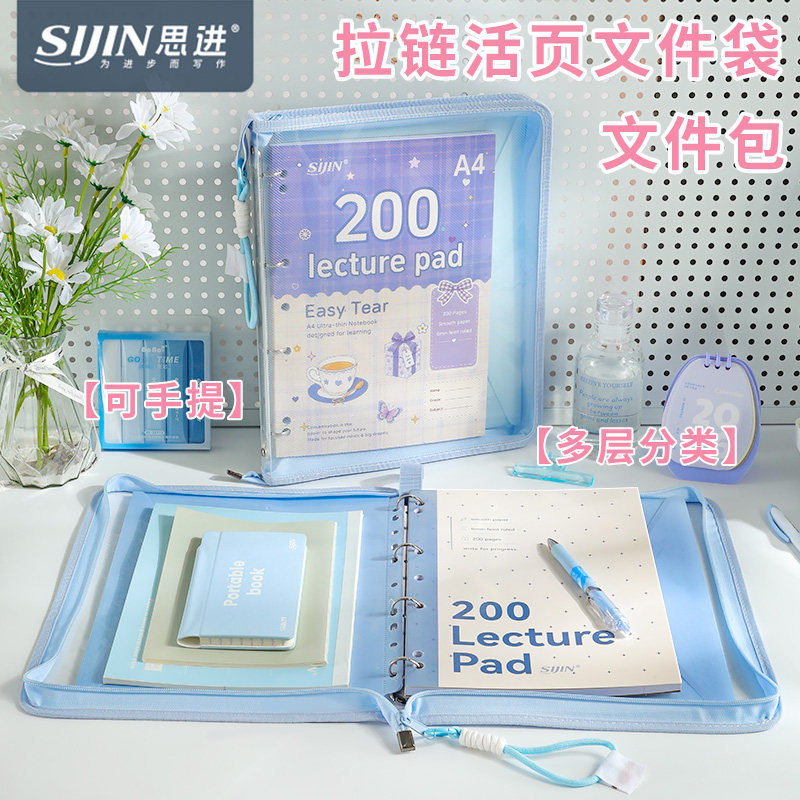 a4活页文件袋薄脆本收纳图片