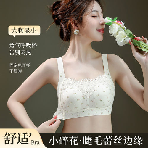 夏薄款大胸显小聚拢无钢圈文胸女