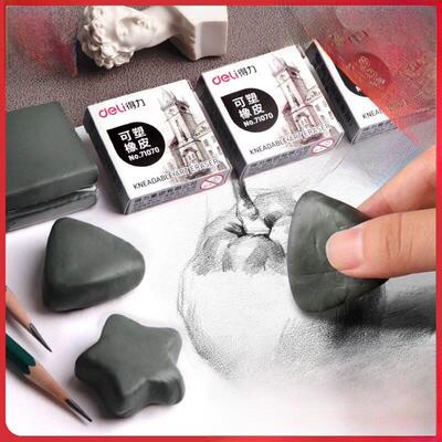 Deli塑料橡皮刷高光素描艺术学生特殊小学生擦干净不留痕迹炭笔可