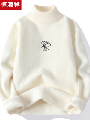 恒源祥秋冬季青少年学生加绒加厚毛衣男士水貂绒保暖打底羊毛衫男