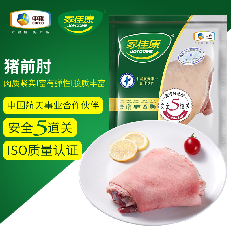 中粮家佳康 国产猪肘子1kg冷冻带皮带骨新鲜前后肘猪蹄膀猪肉生鲜怎么样,好用不?