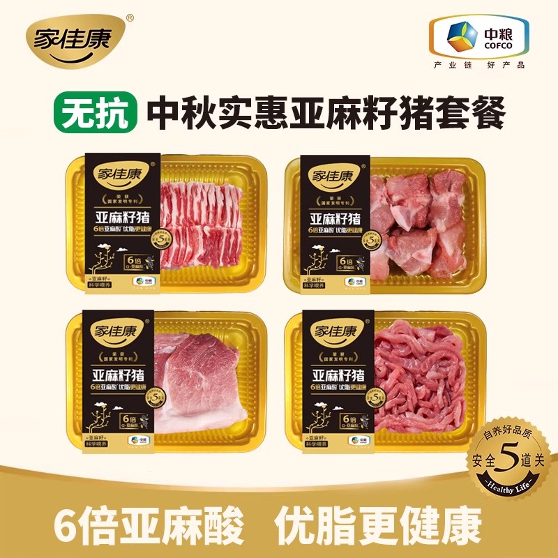 肥瘦相间 肉香浓郁 紧致鲜嫩