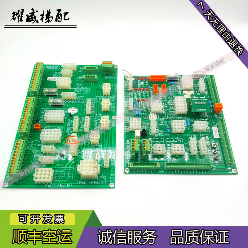 电梯配件富士通FJT控制柜转接板/