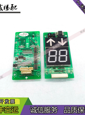 巨人通力电梯配件外呼显示板/外召板CBX-01A原厂现货出售质保实拍