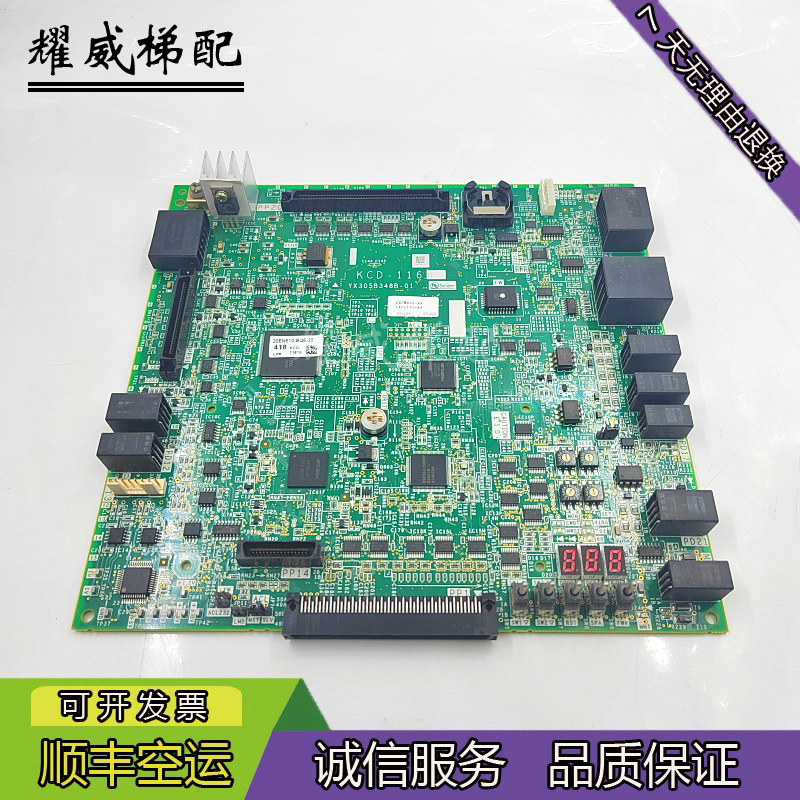 三菱电梯驱动主板KCD-1161E现货/