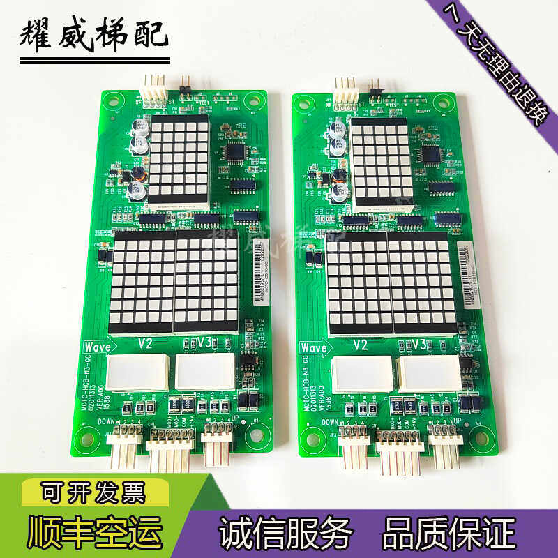 广船外呼显示板MCTC-HCB-N3-GC现
