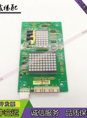 帝奥专用外呼显示板MCTC-HCB-01-D0/MCTC-HCB-01-DO/原厂现货出售