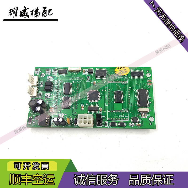 莱茵电梯外呼显示板LME6610-C1/V1.3/N2/N1/N5原厂现货出售质量保