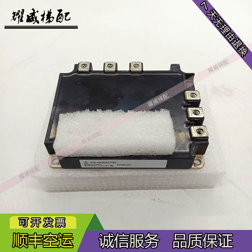 三菱电梯驱动模块PM100RSE120/现