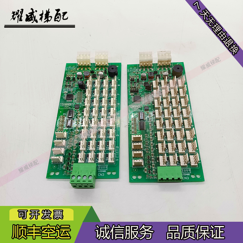 东莞富士电梯通讯板CARM01原厂现