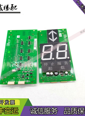 通力电梯配件轿内显示板KM50017287H03/KM50017286G12/原厂现货出