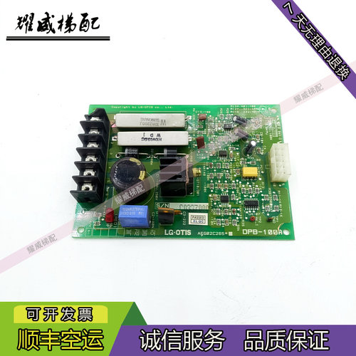 星玛电梯配件轿厢通讯板OPB-100A/AEG02C265*/原厂现货出售质量保