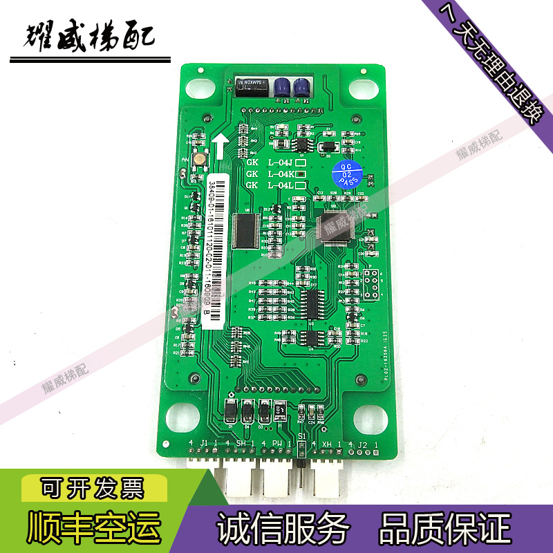 电梯配件歌拉瑞液晶显示板GK-L04J/GK-L04K/原厂现货出售质量保证