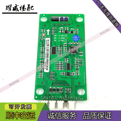 蓝光/歌拉瑞液晶显示板GK-L04J现