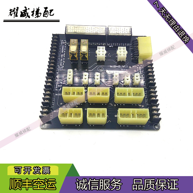 江南嘉捷接口板MJB-B-V1.1原厂现