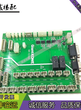 巨人通力电子板/GiantKONE/GK-CCBS电梯配件现货出售质量保证实拍