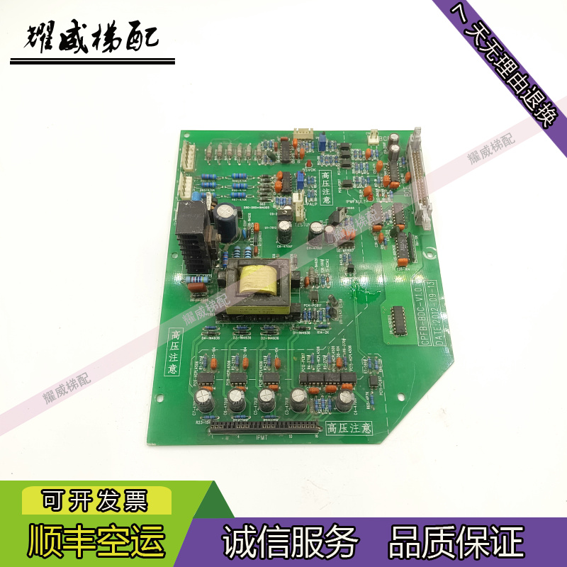 永大电梯驱动高压板W2000631现货