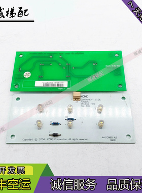 通力电梯配件应急灯照明板KM851960G01/851963H02/原厂现货出售秒