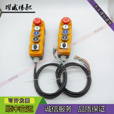 东南/蒂森/舒马克轿顶移动手柄现