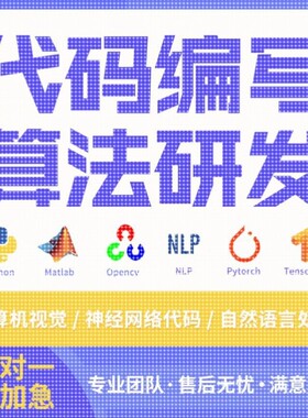 github代码复现跑通python编程深度学习代做项目部署程序讲解指导