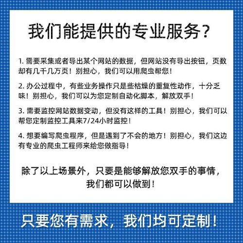 爬虫python数据网络页数据采集抓取分析可视化接单代做爬虫自动化