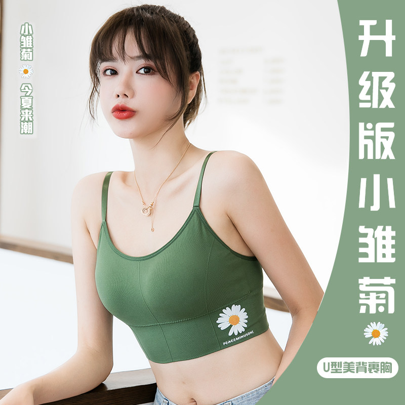 美背吊带背心女胸垫一体网红爆款大U 小雏菊内搭打底卡卡文胸内衣