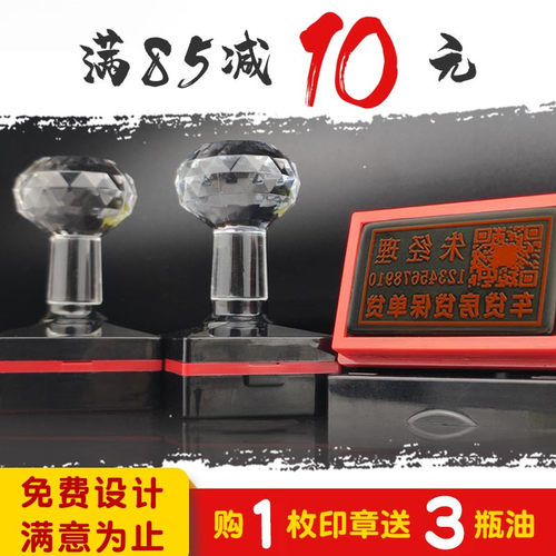 做章刻印章印二维码图章制作长方形印章定制电话号码快递广告印章