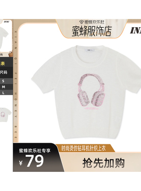 INNC时尚烫仿钻耳机针织上衣3151-1324654