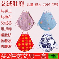 Em yêu. Ai nhung tạp dề đơn bé chăm sóc bé tiêu chảy bụng đầy hơi người lớn phụ nữ ấm bụng bông giữ ấm - Bellyband ao ngu hap dan