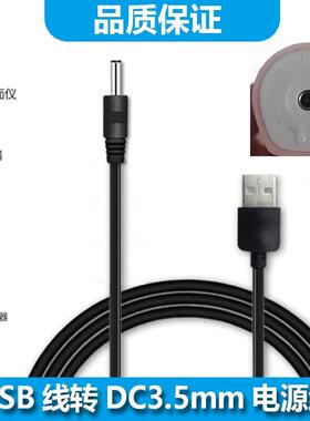 ACZM得胜E180ME200 E5M E188小蜜蜂充电线圆孔DC3.5充电器喊话扩