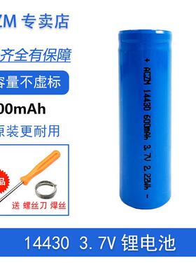 ACZM适用奥克斯 康佳 匹奇PRI 修脚器磨脚器电池3.7V 14430锂电池