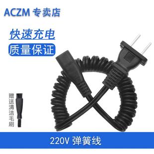 ACZM适配飞科flyco毛球修剪器充电器FR5230 FR5231 FR5225 FR5208