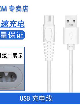 ACZM小佩2合1 来旺兄弟 蚁族 志高 奥克斯宠物电推剪剃毛器充电线