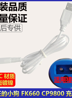 陶瓷刀头限位梳理发器充电器