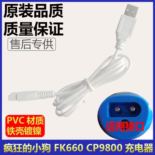 陶瓷刀头限位梳理发器充电器