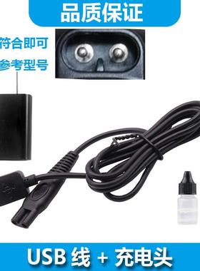 ACZM适用科友米聊剃须刀充电器ML5588A KY918 M355 ML359 JK2089